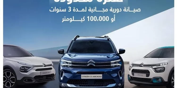 وكيل ستروين يقدم عروض حصرية لمشتري العلامة الفرنسية