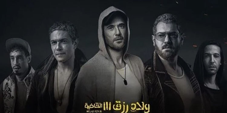 فيلم ولاد رزق 3 يحقق 207 مليون جنيه