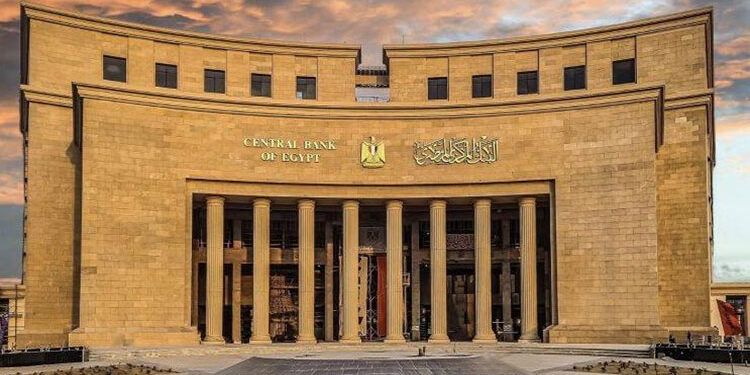 البنك المركزي يعلن طرح أذون خزانة بقيمة 140 مليار جنيه