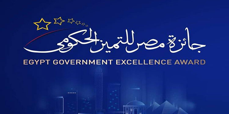 جائزة مصر للتميز الحكومي تبدأ مرحلة التقييم المكتبي لطلبات الترشح المشاركة في الدورة الرابعة 2024
