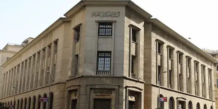 البنك المركزي المصري تعطيل العمل في بنوك مصر الخميس