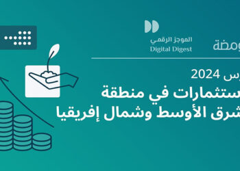 الشركات الناشئة في الشرق الأوسط تحصد 116 مليون دولار.. تفاصيل