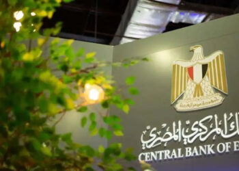 اليوم.. البنك المركزي يطرح عطاءي أذون خزانة بقيمة 65 مليار جنيه