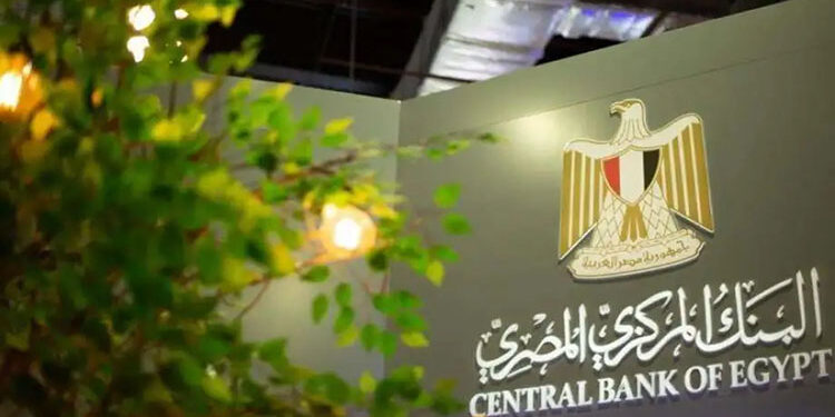 البنك المركزي المصري اليوم.. البنك المركزي يطرح عطاءي أذون خزانة بقيمة 65 مليار جنيه