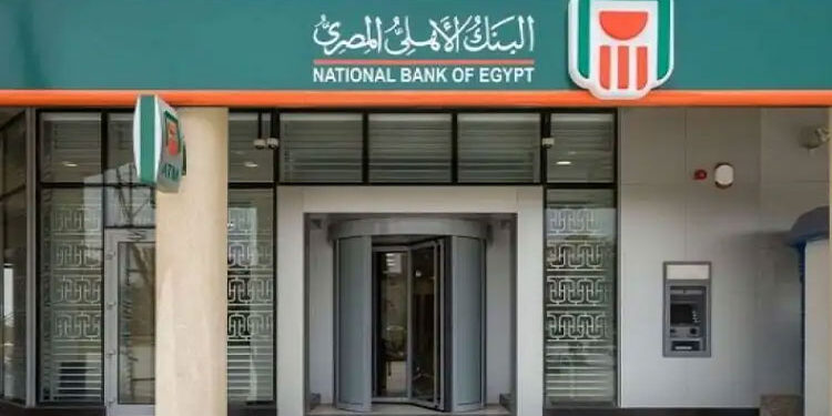 تعرف على رسوم الحسابات من البنك الأهلي المصري ومصاريف السحب النقدي