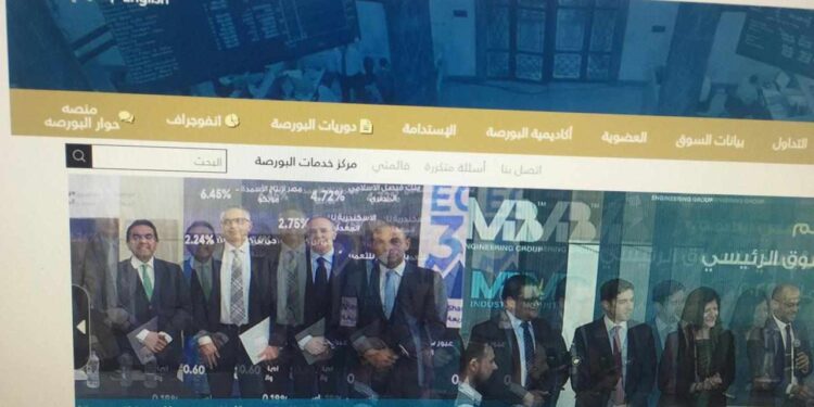 البورصة المصرية تطلق منصة لتلقي المقترحات والحوار المجتمعي على موقعها الإلكتروني