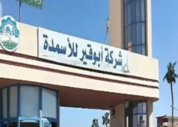 أبوقير للأسمدة: تعطل المصانع الثلاثة عن العمل بسبب توقف إمدادات الغاز الطبيعي