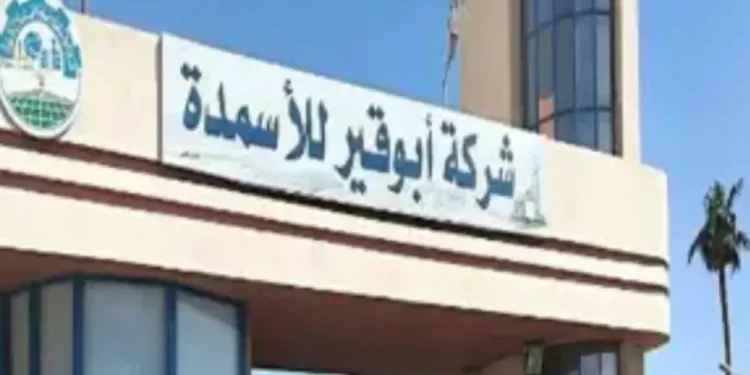 أبوقير للأسمدة: تعطل المصانع الثلاثة عن العمل بسبب توقف إمدادات الغاز الطبيعي