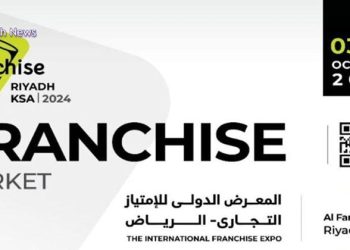 انطلاق أعمال النسخة العاشرة من المعرض الدولي للامتياز التجاري بالرياض في الأول من أكتوبر