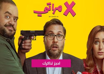 تعرف على إيرادات ” إكس مراتي ” بالمملكة العربية السعودية