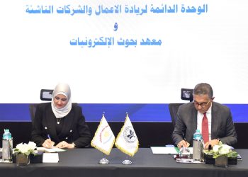 مذكرة تفاهم بين الوحدة الدائمة لريادة الأعمال ومعهد بحوث الإلكترونيات لدعم الشركات الناشئة في قطاع التكنولوجيا