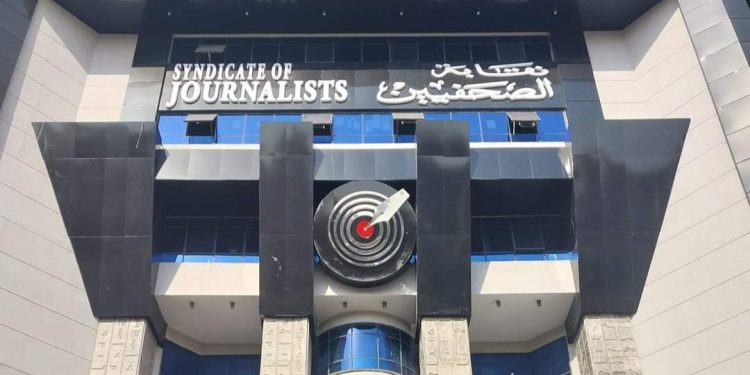 “الصحفيين” ترحب بتوجيهات الرئيس حول  الحبس الاحتياطى وتخفيض مدده وتعويض المضارين