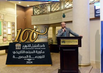 رئيس البورصة المصرية  يدشن سجل مسئولي علاقات المستثمرين