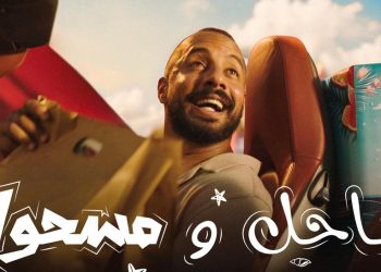 “ساحل ومسحول” حلقات اجتماعية كوميدية تدور أحداثها فى “سي شور” بالساحل الشمالي