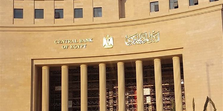 البنك المركزي يطرح أذون خزانة بقيمة 125 مليار جنيه الثلاثاء المقبل