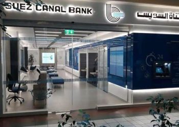 بنك قناة السويس يُقدم شهادة الحصاد الثلاثية متغيرة العائد بفائدة تصل لـ 27%