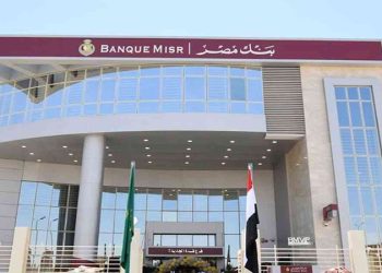 بنك مصر يقدم قروضاً لأصحاب المهن الحرة حتى 7 ملايين جنيه.. تعرف على المستندات المطلوبة