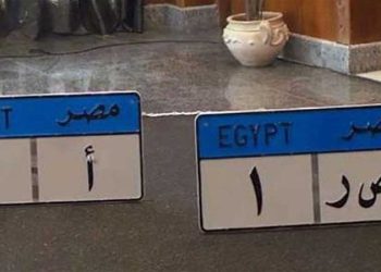 لوحات معدنية مميزة في مزايدة جديدة