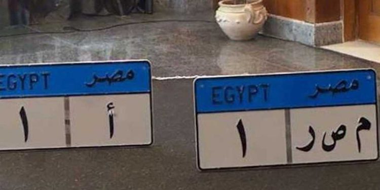 لوحات معدنية مميزة في مزايدة جديدة