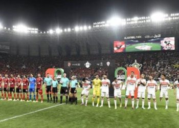 الزمالك بالأسود والأهلي بالأحمر في مباراة كأس السوبر الإفريقي