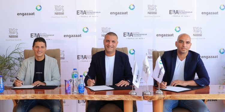 منصة مصر لرواد الأعمال توقع بروتوكول تعاون ثلاثي مع “نستله مصر” و “إنجازات” لدعم الاستدامة وتعزيز دور الشركات الناشئة