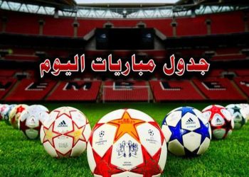 مواعيد مباريات اليوم الأحد والقنوات الناقلة