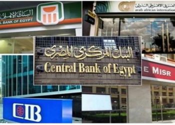 بعد قرار المركزي الجديد.. اعرف أسعار الفائدة على الشهادات البنكية