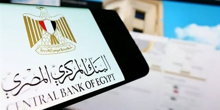 لتقليل التضخم.. القاهرة للدراسات الاقتصادية يوضح تأثير قرار تثبيت سعر الفائدة