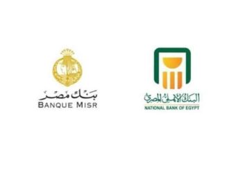 التشكيل النهائي لمجلس إدارة بنكي الاهلي المصري ومصر