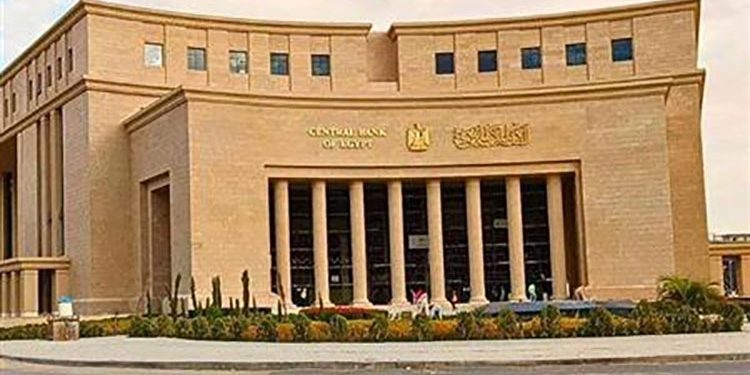 البنك المركزي يحسم مصير أسعار الفائدة غداً.. وهذه أبرز التوقعات