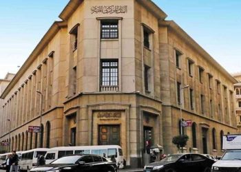 البنك المركزي يطرح اليوم عطاءي سندات خزانة بقيمة 7 مليارات جنيه