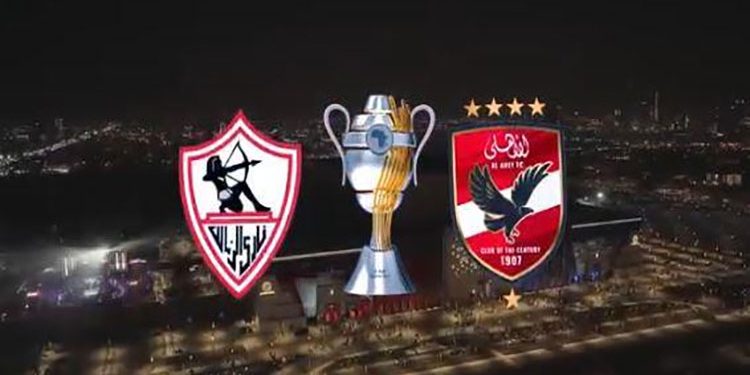 4 قنوات مجانية.. اظبط التردد وشاهد القمة بين الأهلي والزمالك في السوبر الإفريقي