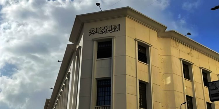 البنك المركزي: نقود الاحتياطي تلامس تريليوني جنيه بنهاية أغسطس 2024