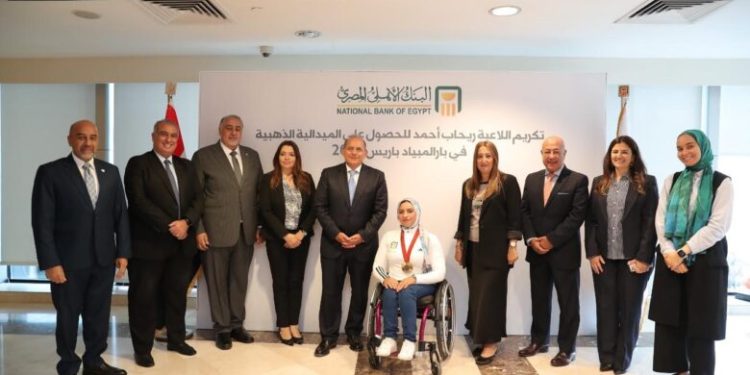 البنك الأهلي المصري يكرم صاحبة الميدالية الذهبية بدورة الألعاب الباراليمبية باريس 2024