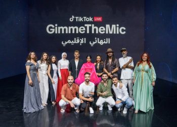 “تيك توك لايف “تختتم فعاليات مسابقة المواهب الغنائية الصاعدة #GimmeTheMic بعد شهرين من المنافسة