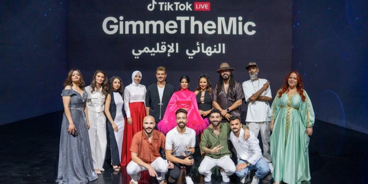 “تيك توك لايف “تختتم فعاليات مسابقة المواهب الغنائية الصاعدة #GimmeTheMic بعد شهرين من المنافسة