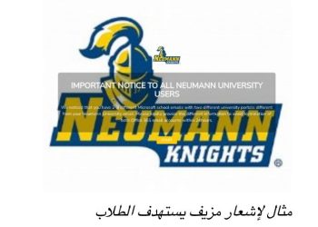 كاسبرسكي تكشف عن حملات جديدة للاحتيال خلال موسم العودة إلى المدارس