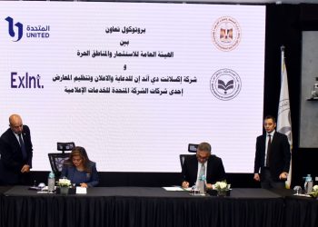 بروتوكول تعاون بين الهيئة العامة للاستثمار والمناطق الحرة والشركة المتحدة للخدمات الإعلامية للتوعية والترويج للاستثمار في مصر