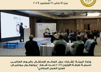 الحصاد الأسبوعى لأنشطة وزارة البيئة في اسبوع
