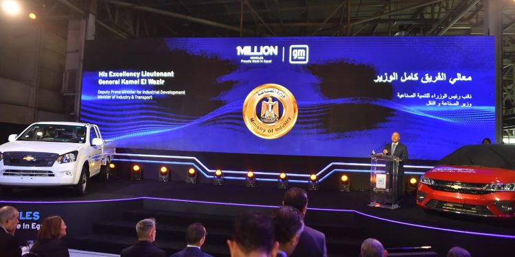 كامل الوزير يشهد فعاليات احتفالية شركة جنرال موتورز مصر بإنتاجها المركبة المليون بمصنع الشركة بمصر