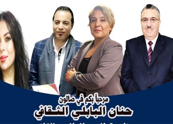 نقابة الصحفيين تستضيف صالون حنان البابلي لمناقشة قانون الإجراءات الجنائية غدا 
