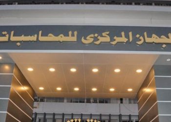 الجهاز المركزي للمحاسبات يعتمد تعديلات جديدة على معيار الأصول الثابتة وإهلاكها