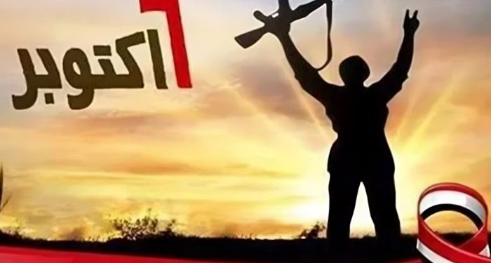 عاجل.. موعد إجازة البنوك في ٦ اكتوبر