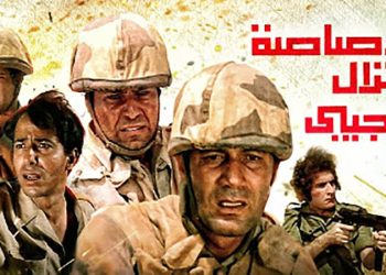 عرض “الرصاصة لا تزال في جيبي ” بالأوبرا ضمن احتفالات انتصارات أكتوبر