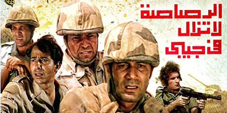 عرض “الرصاصة لا تزال في جيبي ” بالأوبرا ضمن احتفالات انتصارات أكتوبر