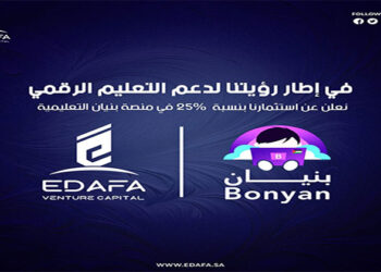 إضافة ڤينشر كابيتال تستحوذ على حصة استراتيجية بنسبة 25% في منصة بنيان التعليمية