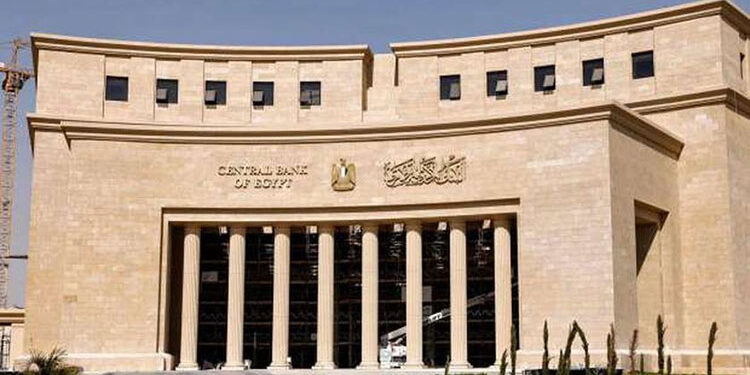 البنك المركزي المصري يبحث اليوم مصير أسعار الفائدة وسط توقعات بالتثبيت
