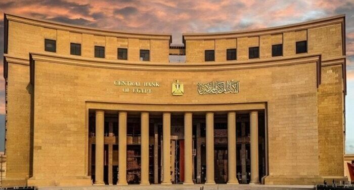 البنك المركزي يعلن أسعار الفائدة اليوم.. أهم القرارات المرتقبة