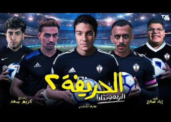 أبطال فيلم الحريفة 2 يودعون التصوير الأسبوع المقبل تمهيدًا لطرحه في السينمات