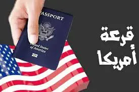الهجرة العشوائية إلى أمريكا..تفاصيل فرصة الحصول على البطاقة الخضراء